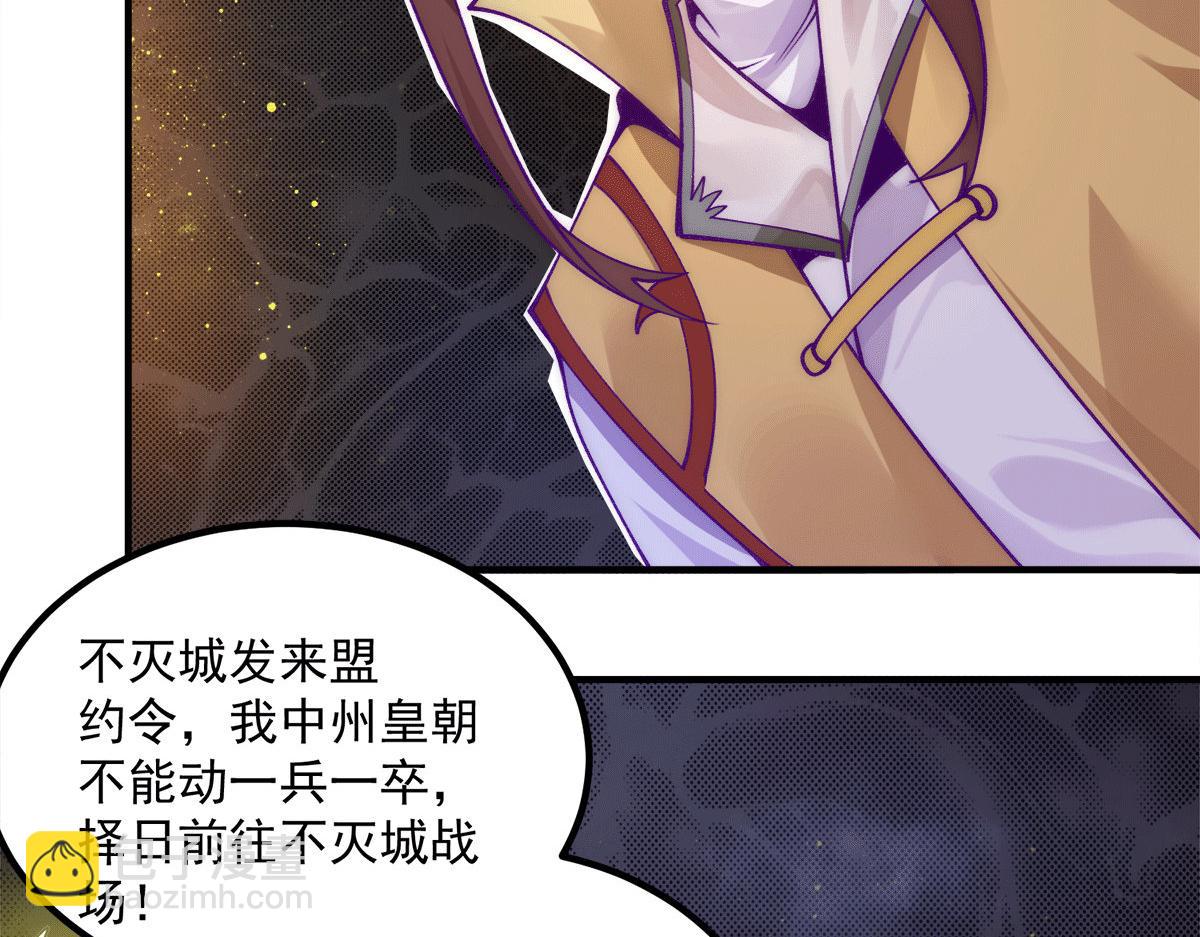 🍴九霄帝神 第239话 无神大陆沦陷 第27页