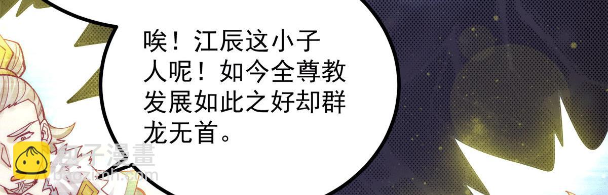 🍴九霄帝神 第239话 无神大陆沦陷 第28页