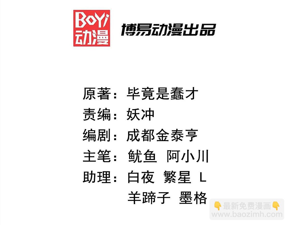 🍴九霄帝神 第239话 无神大陆沦陷 第3页