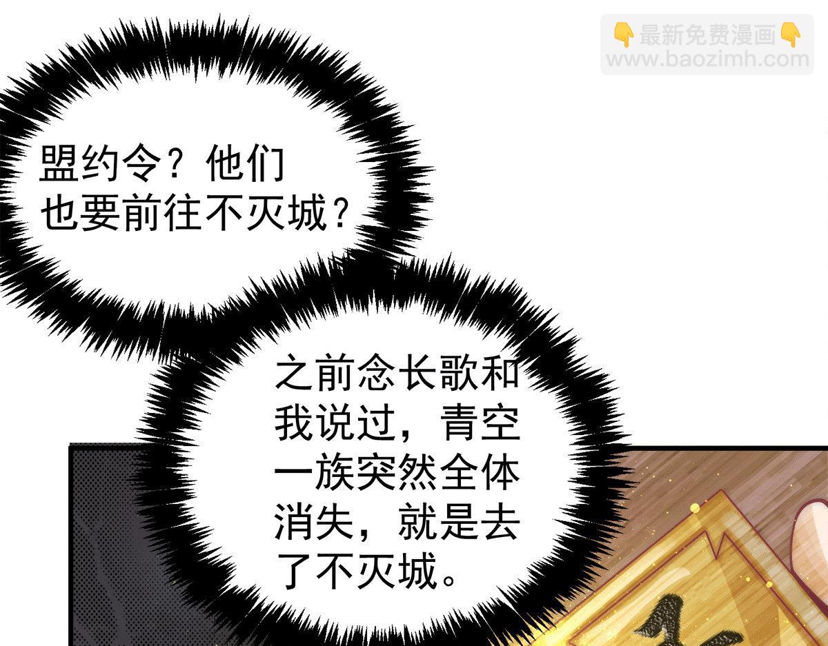 🍴九霄帝神 第239话 无神大陆沦陷 第32页