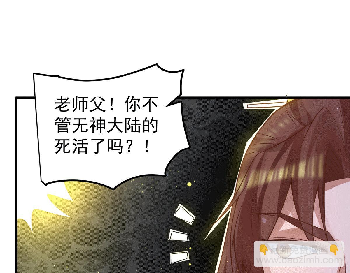 🍴九霄帝神 第239话 无神大陆沦陷 第35页