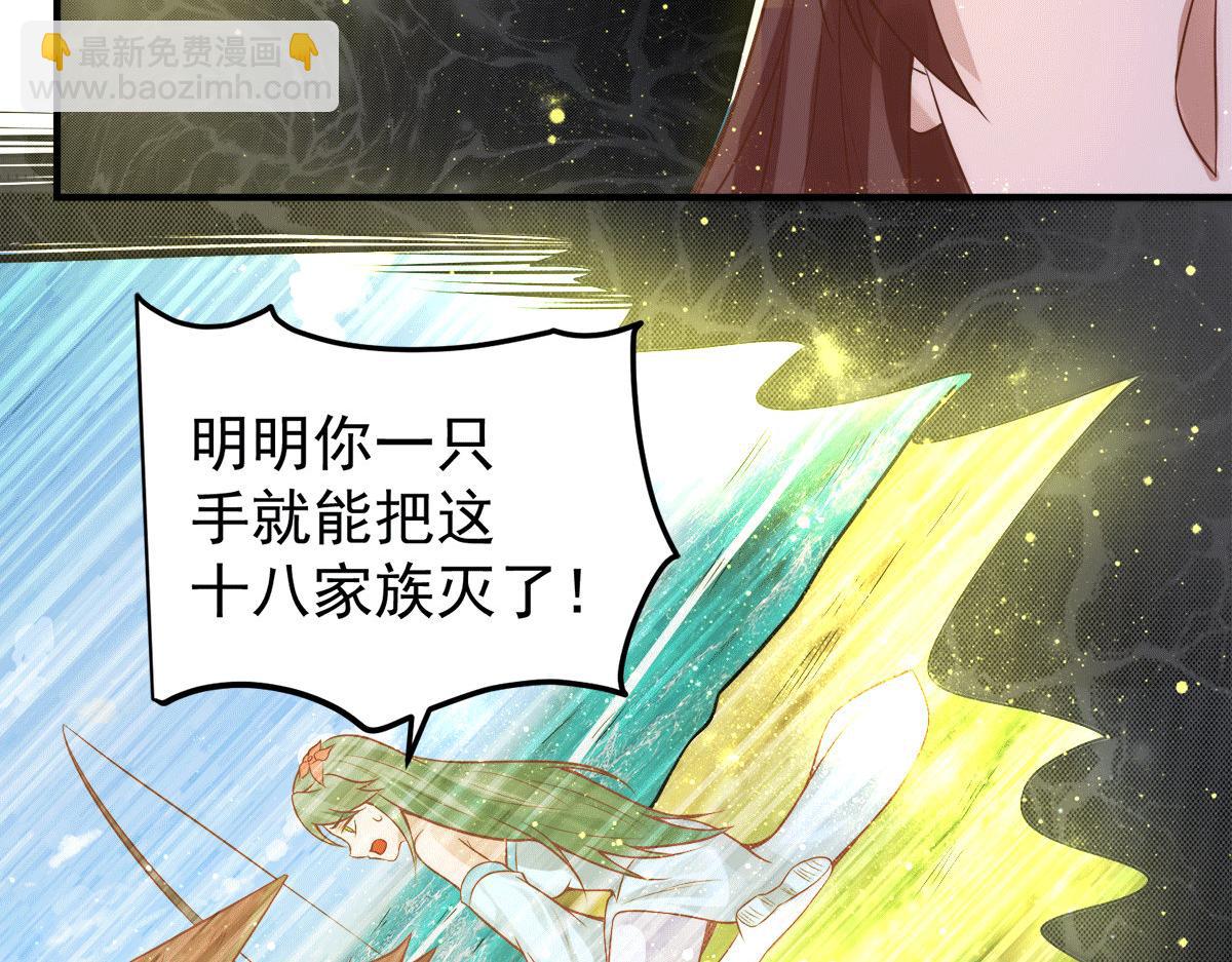🍴九霄帝神 第239话 无神大陆沦陷 第36页