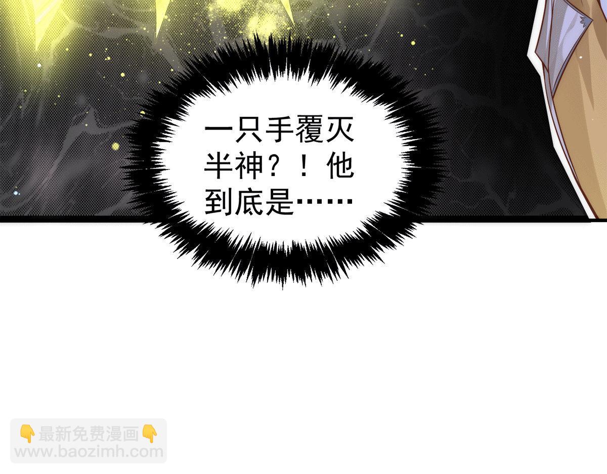🍴九霄帝神 第239话 无神大陆沦陷 第38页