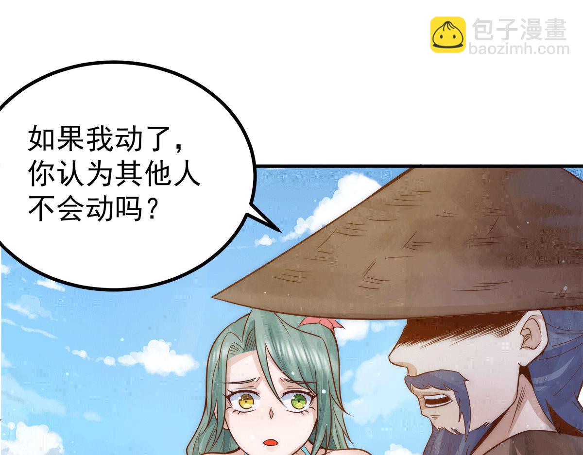 🍴九霄帝神 第239话 无神大陆沦陷 第39页