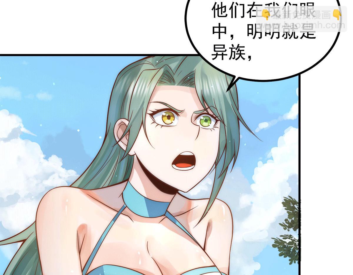 🍴九霄帝神 第239话 无神大陆沦陷 第42页