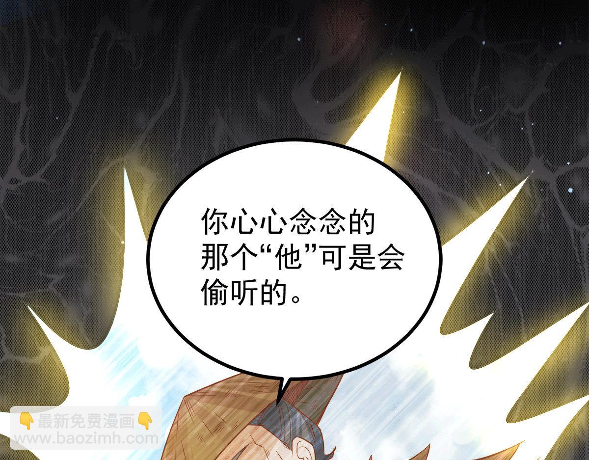 🍴九霄帝神 第239话 无神大陆沦陷 第47页