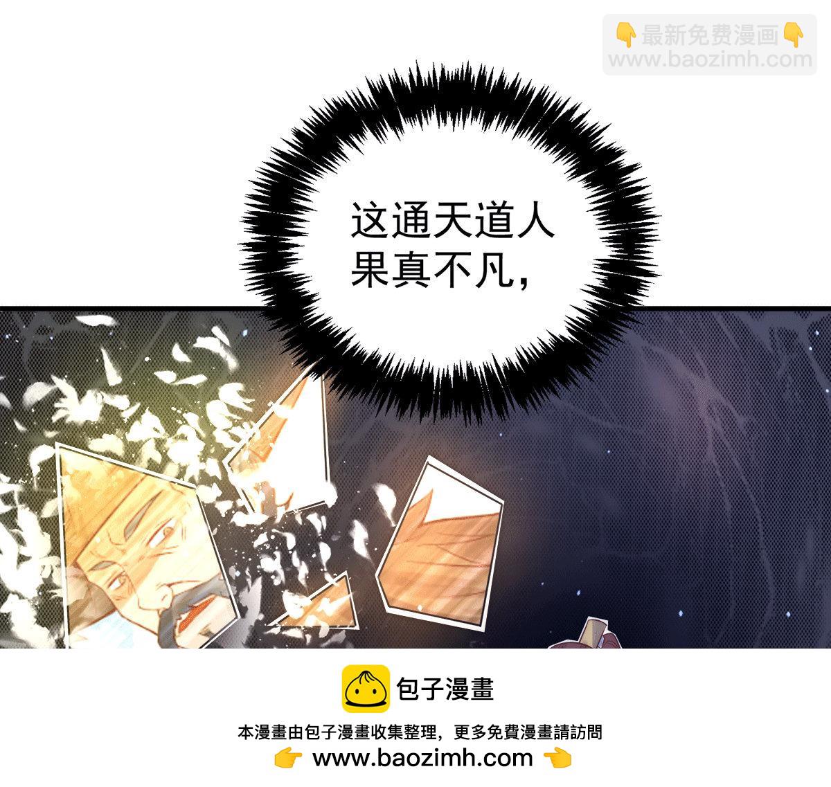 🍴九霄帝神 第239话 无神大陆沦陷 第50页