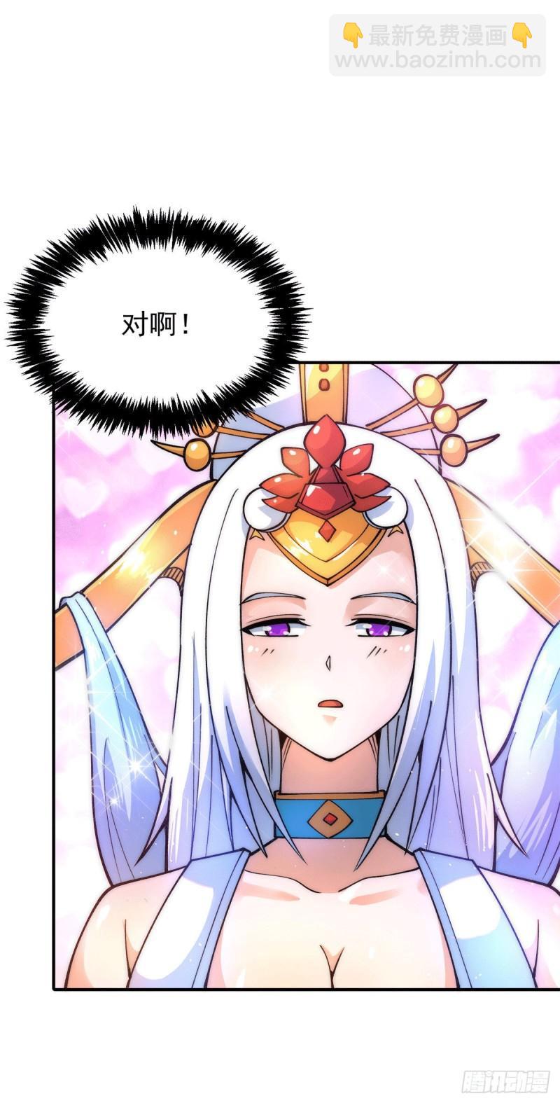 🍴九霄帝神 第241话 造几个神陪你们玩 第11页