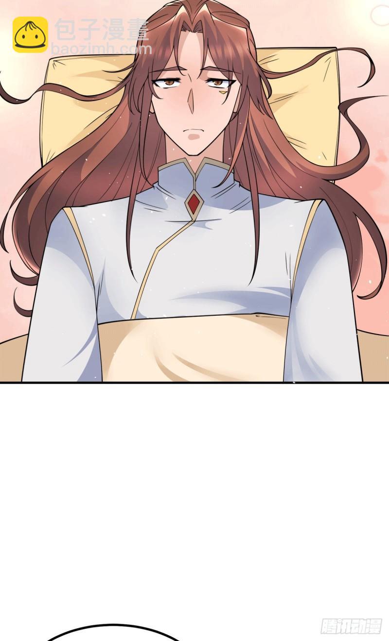 🍴九霄帝神 第241话 造几个神陪你们玩 第16页