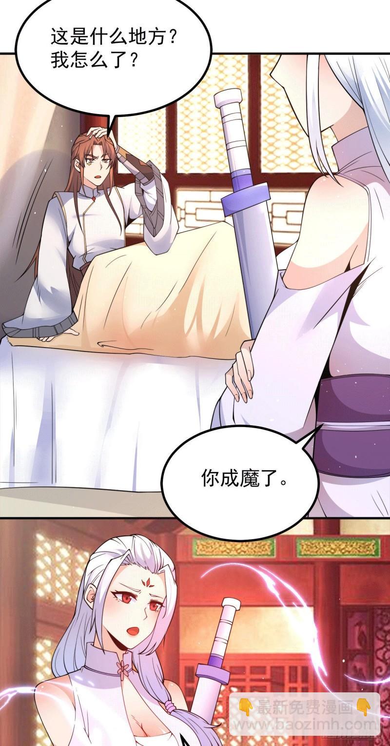 🍴九霄帝神 第241话 造几个神陪你们玩 第17页