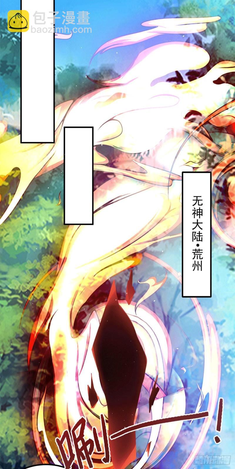 🍴九霄帝神 第241话 造几个神陪你们玩 第24页