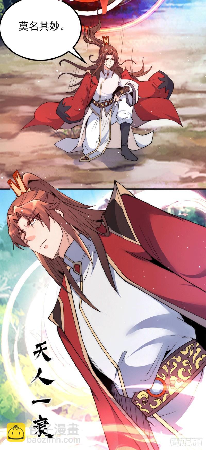 🍴九霄帝神 第241话 造几个神陪你们玩 第25页