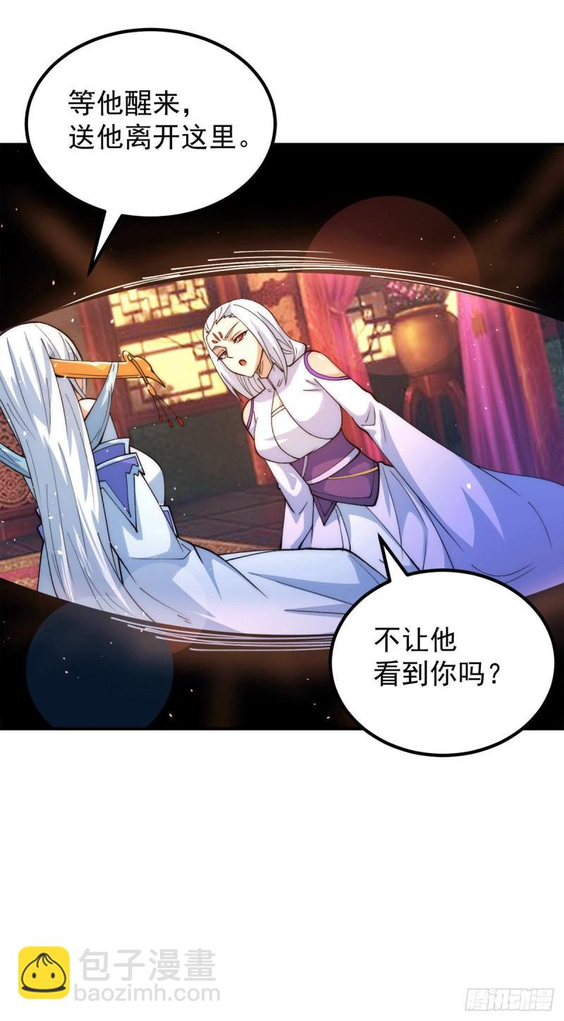 🍴九霄帝神 第241话 造几个神陪你们玩 第3页