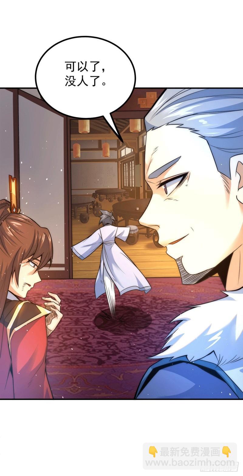 🍴九霄帝神 第241话 造几个神陪你们玩 第35页