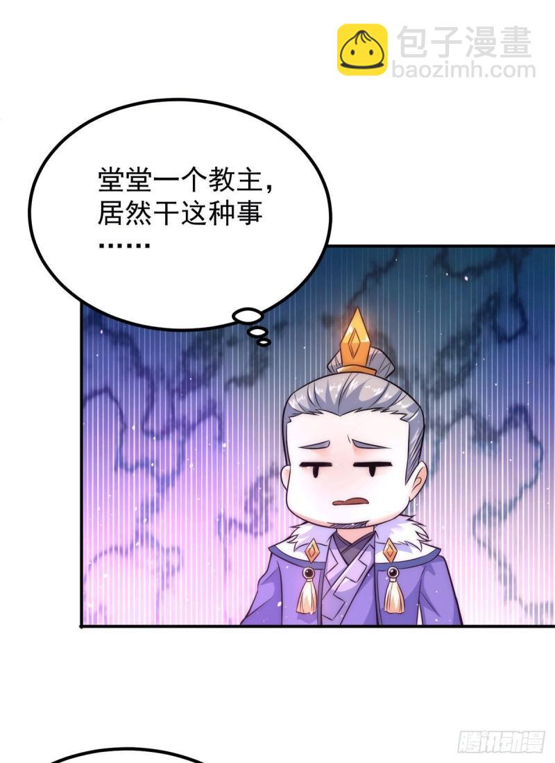 🍴九霄帝神 第241话 造几个神陪你们玩 第37页