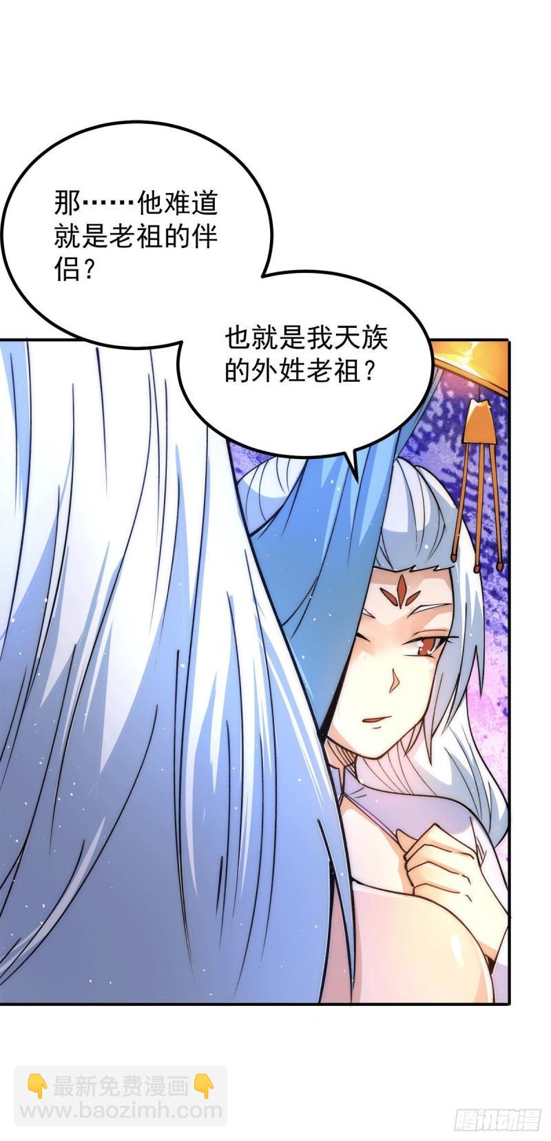 🍴九霄帝神 第241话 造几个神陪你们玩 第5页
