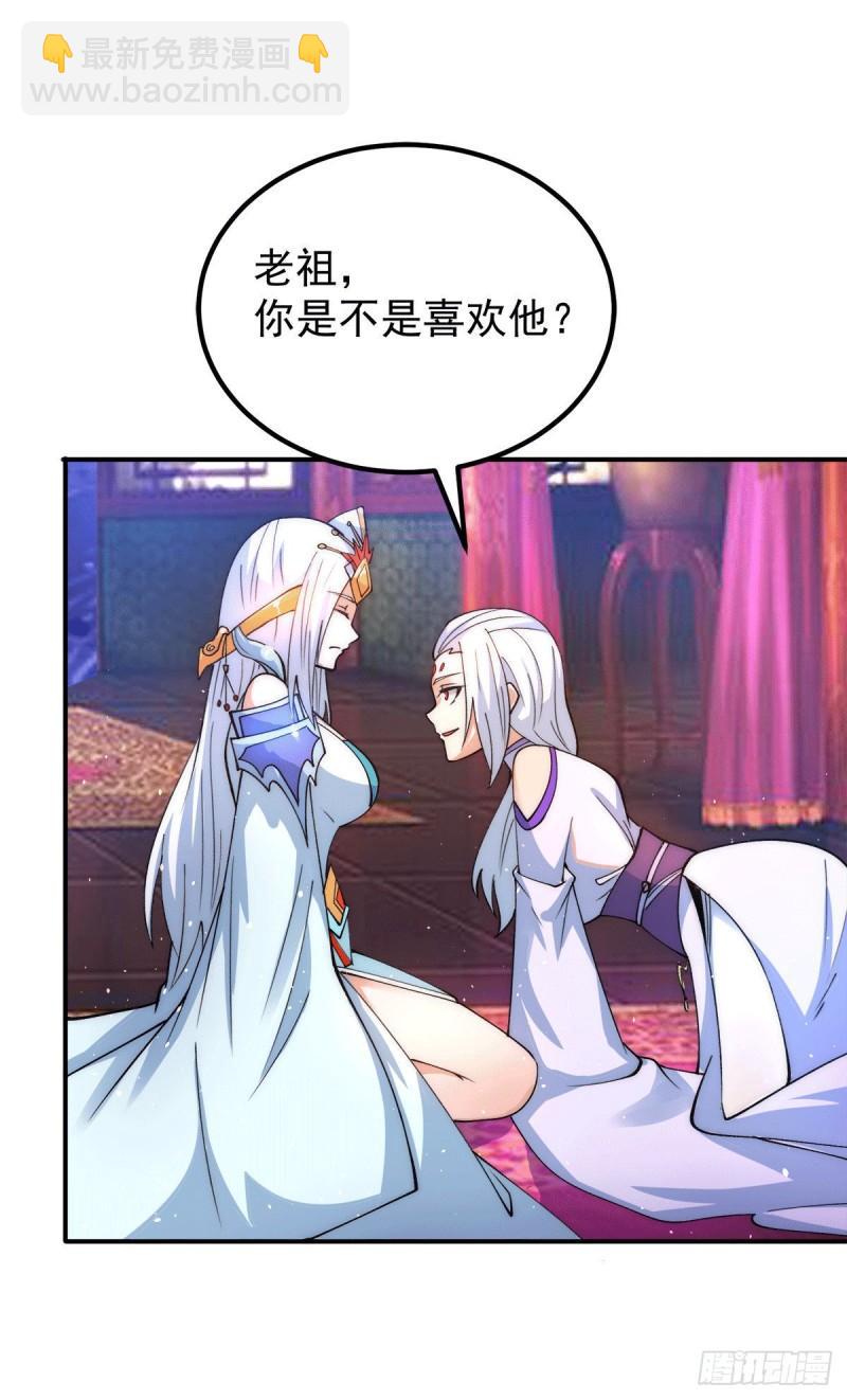 🍴九霄帝神 第241话 造几个神陪你们玩 第6页