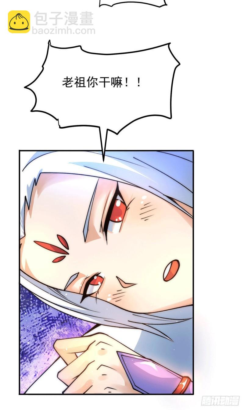 🍴九霄帝神 第241话 造几个神陪你们玩 第8页