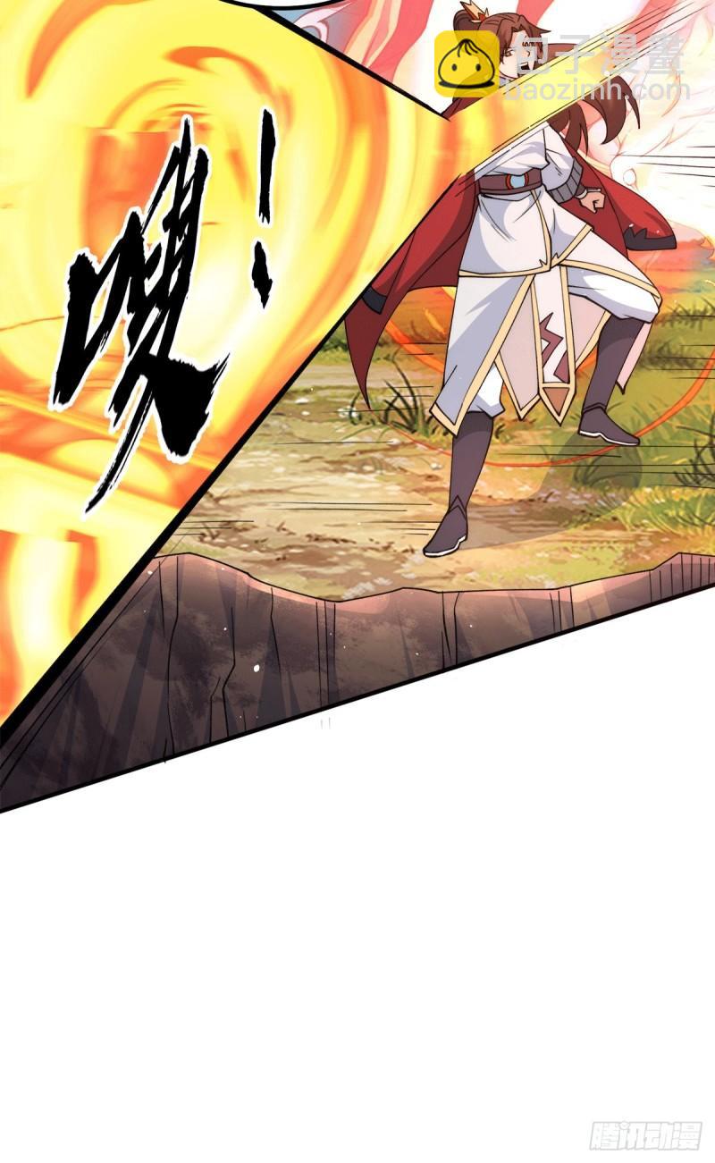 🍴九霄帝神 第243话 现在后悔来得及吗 第11页