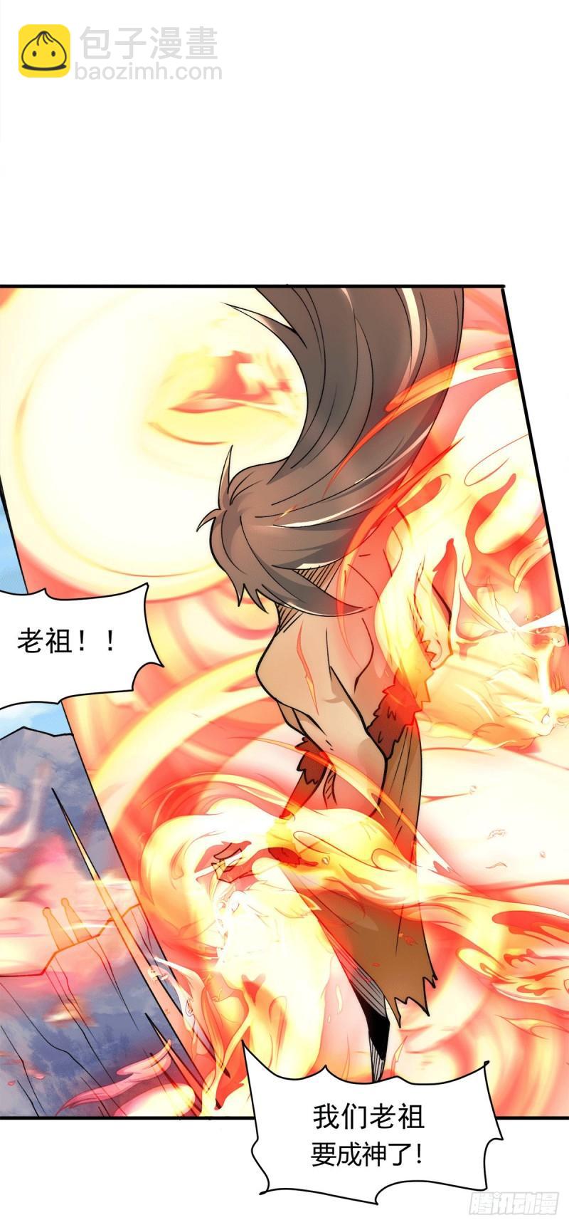 🍴九霄帝神 第243话 现在后悔来得及吗 第16页