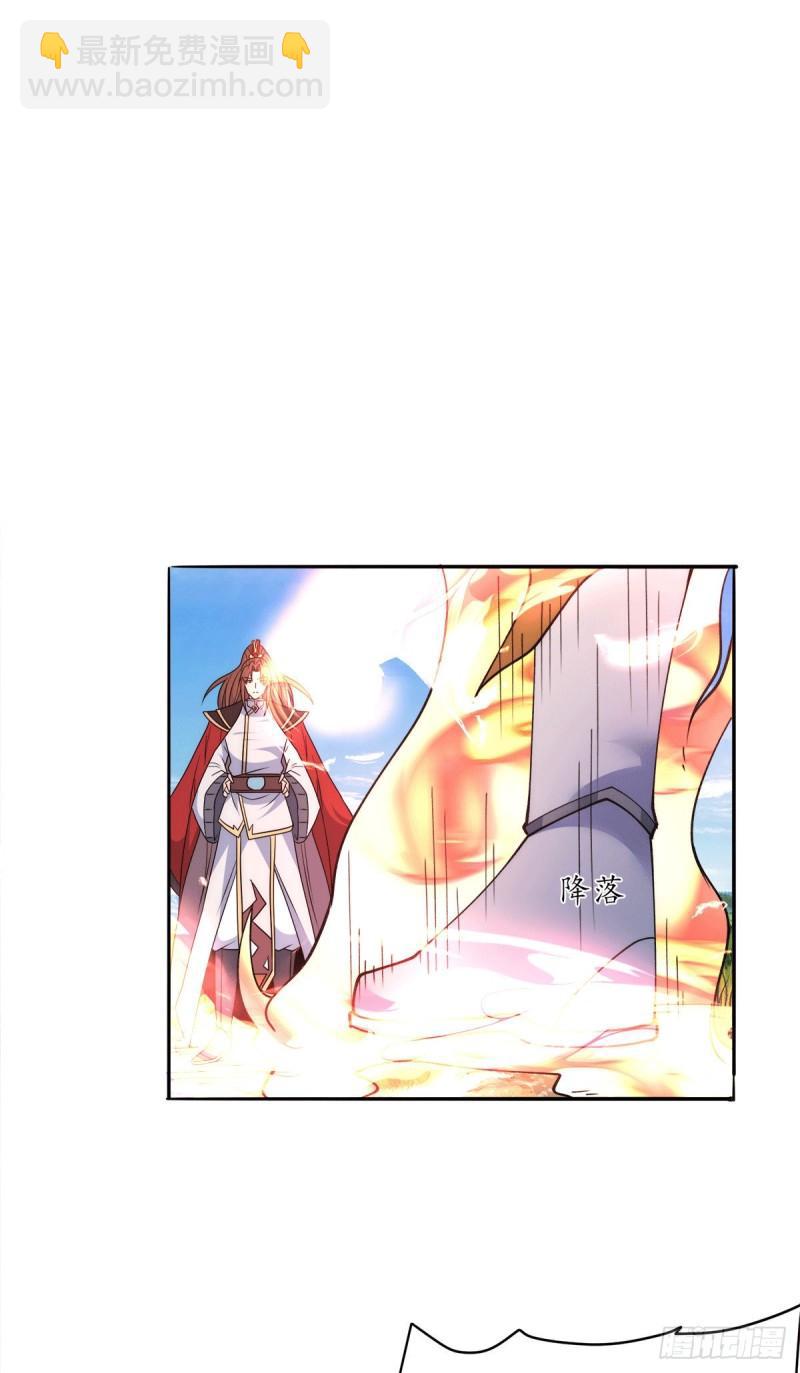 🍴九霄帝神 第243话 现在后悔来得及吗 第17页