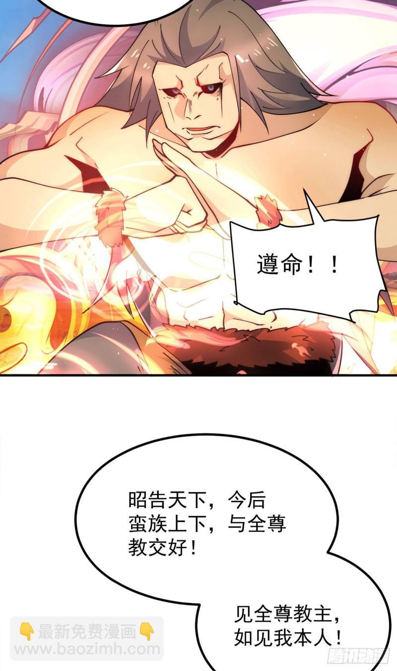 🍴九霄帝神 第243话 现在后悔来得及吗 第20页