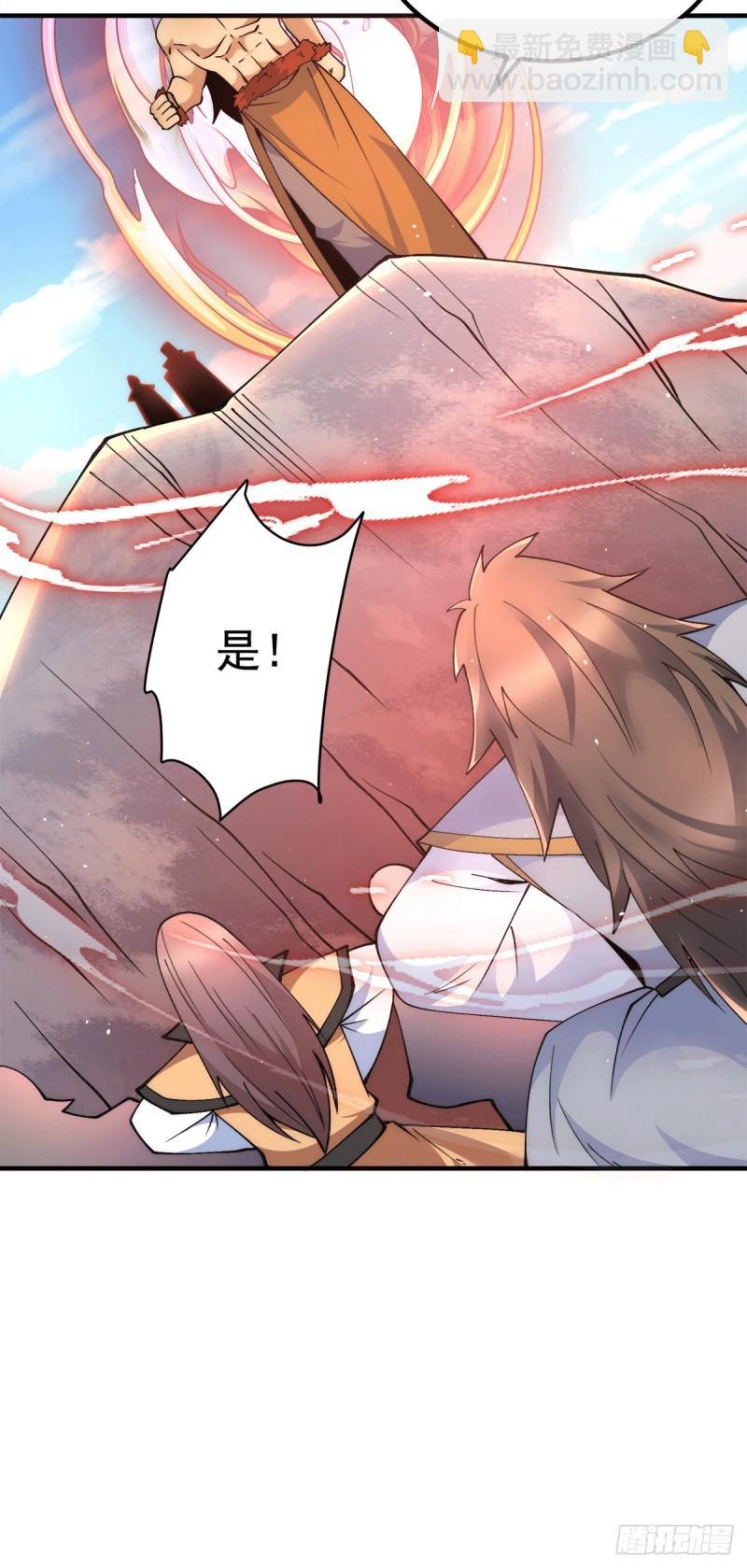 🍴九霄帝神 第243话 现在后悔来得及吗 第21页