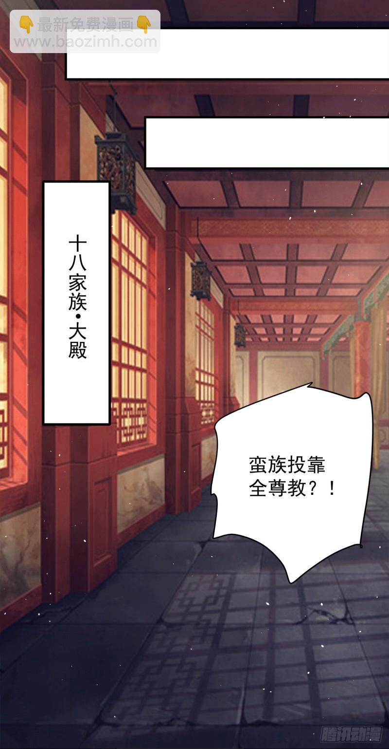 🍴九霄帝神 第243话 现在后悔来得及吗 第22页