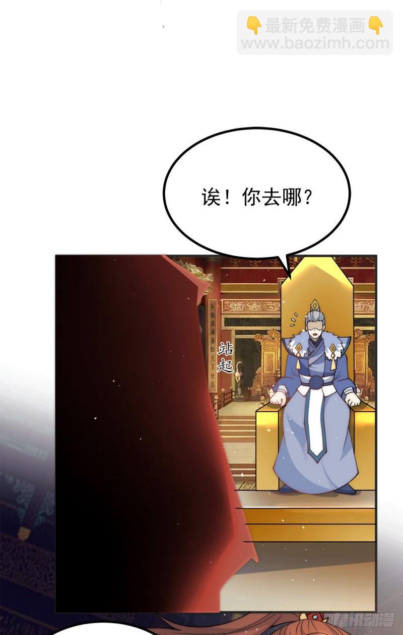 🍴九霄帝神 第243话 现在后悔来得及吗 第32页