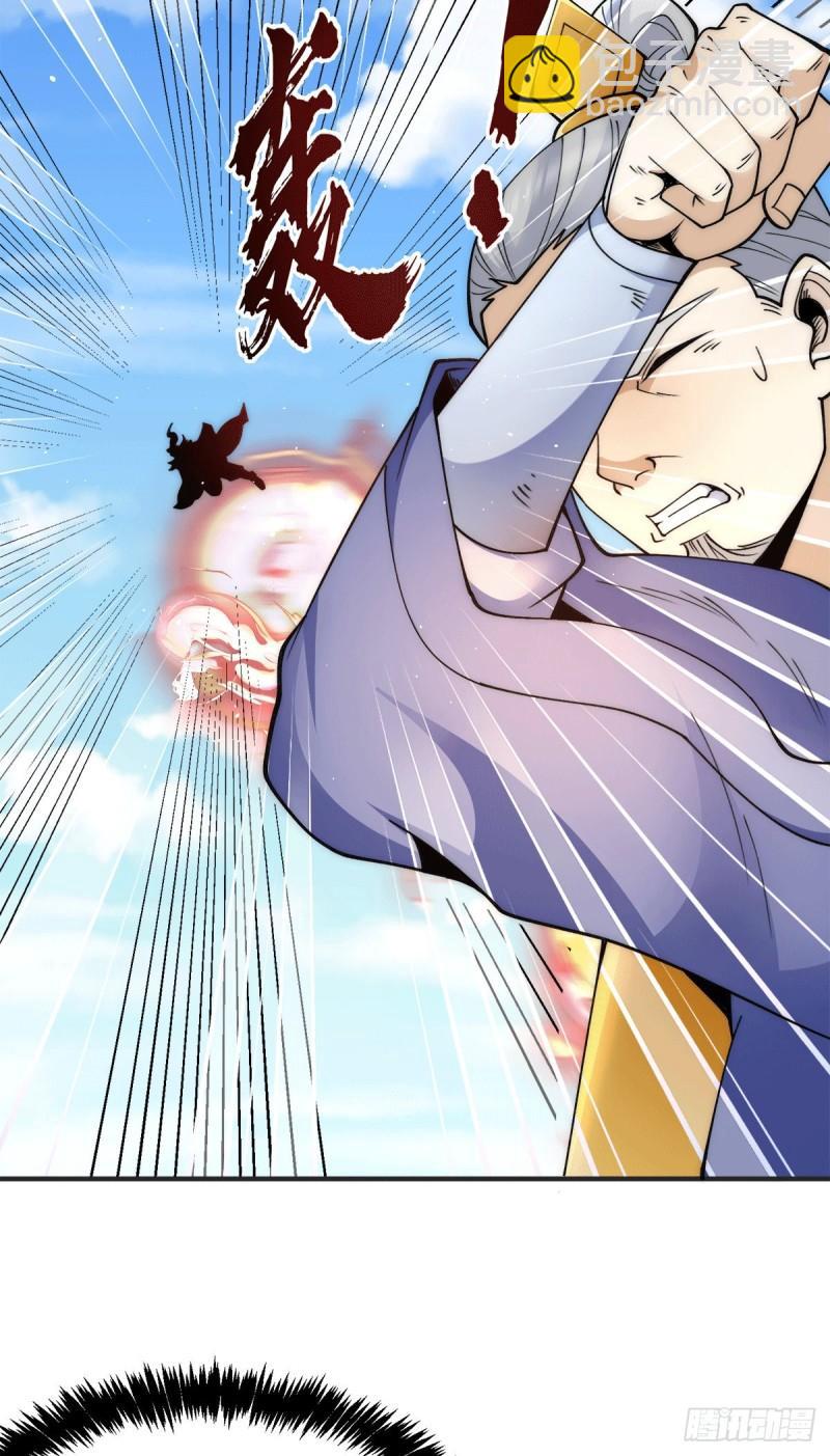 🍴九霄帝神 第243话 现在后悔来得及吗 第35页