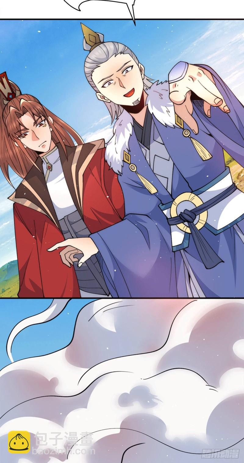 🍴九霄帝神 第243话 现在后悔来得及吗 第4页
