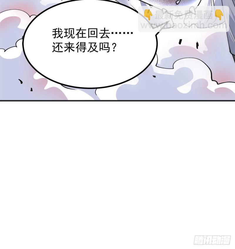 🍴九霄帝神 第243话 现在后悔来得及吗 第40页