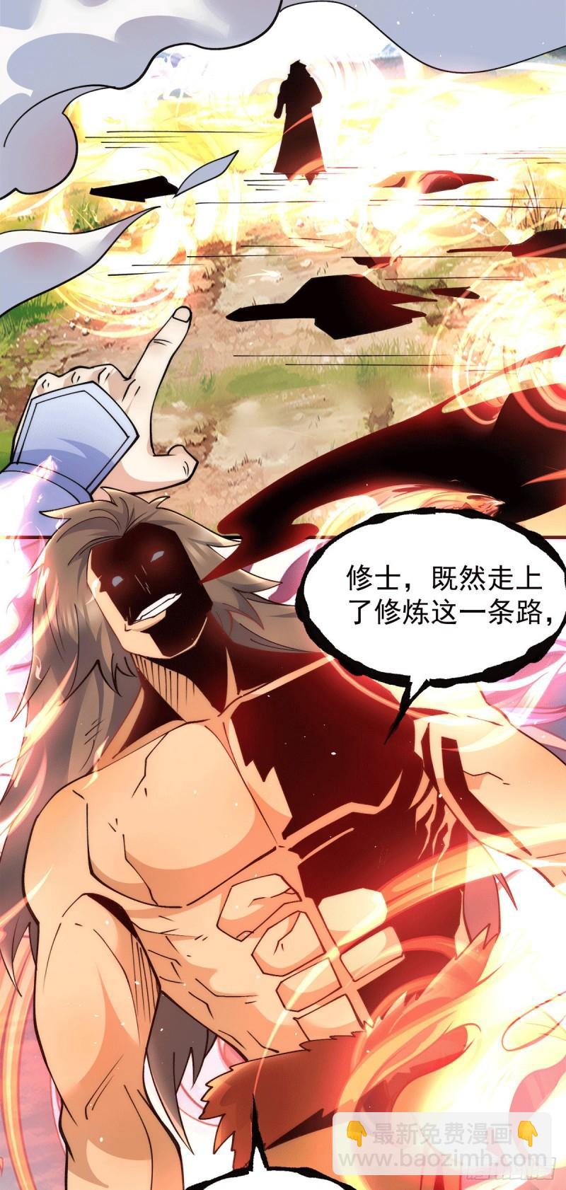 🍴九霄帝神 第243话 现在后悔来得及吗 第5页