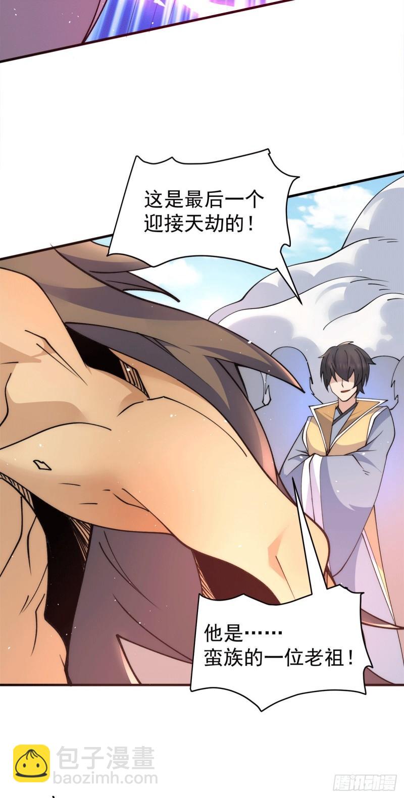 🍴九霄帝神 第243话 现在后悔来得及吗 第8页