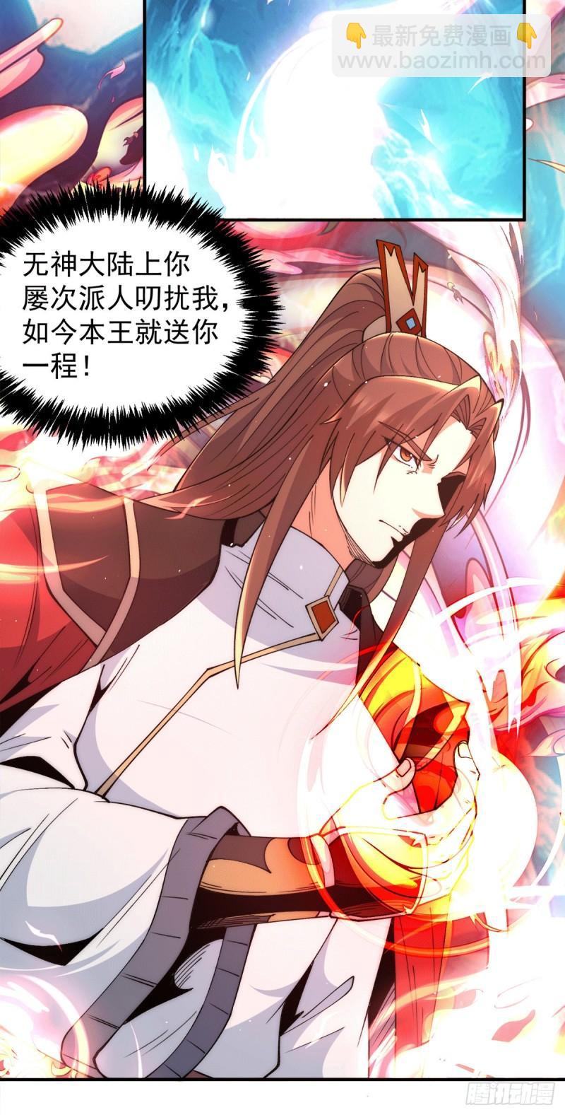 🍴九霄帝神 第245话 帅哥此地不许杀生哦 第15页