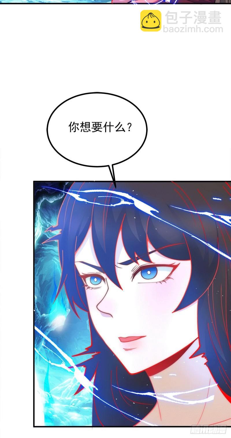🍴九霄帝神 第245话 帅哥此地不许杀生哦 第17页
