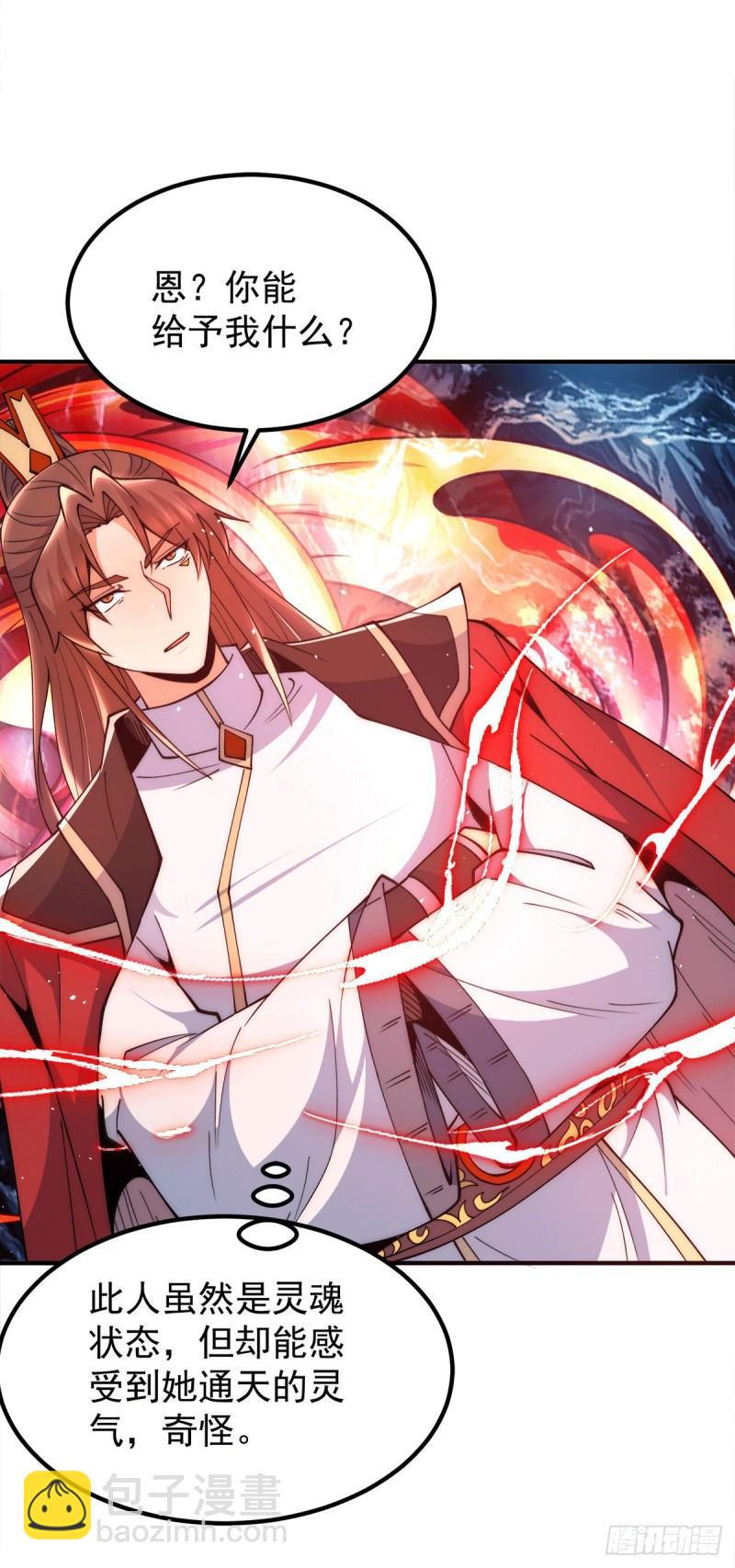🍴九霄帝神 第245话 帅哥此地不许杀生哦 第18页