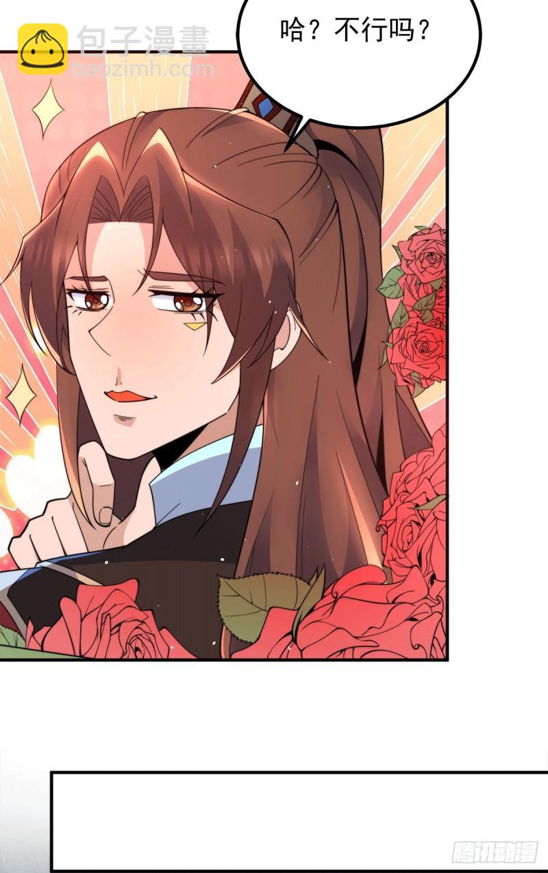 🍴九霄帝神 第245话 帅哥此地不许杀生哦 第25页