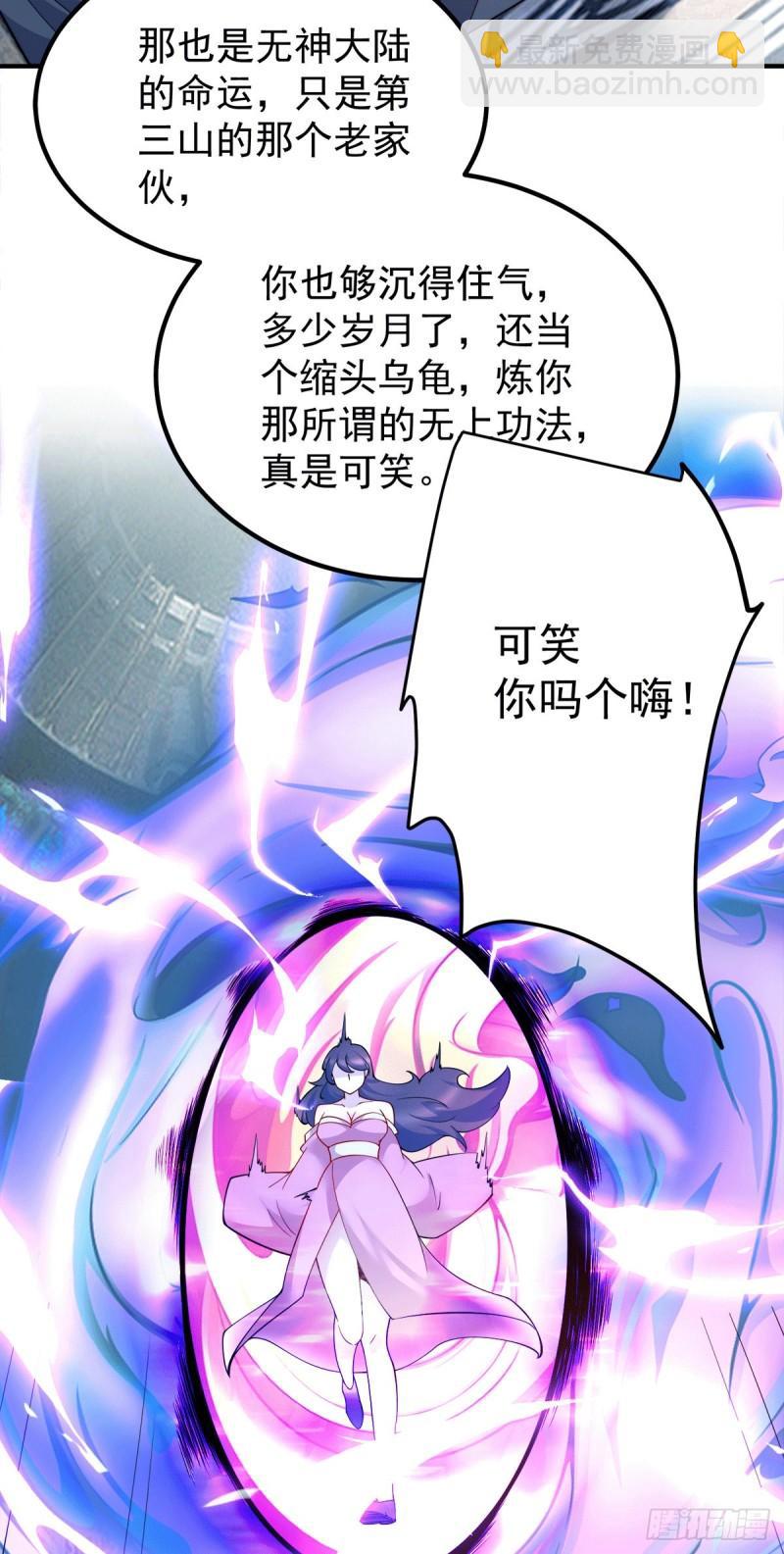 🍴九霄帝神 第245话 帅哥此地不许杀生哦 第30页