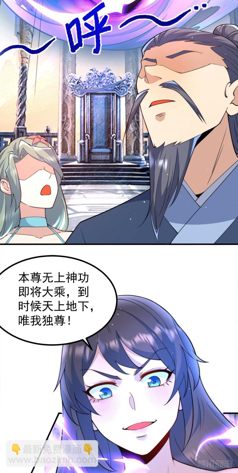 🍴九霄帝神 第245话 帅哥此地不许杀生哦 第31页