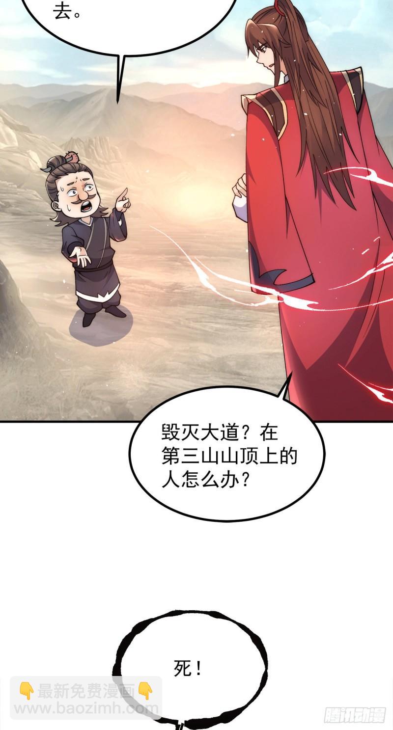 🍴九霄帝神 第245话 帅哥此地不许杀生哦 第6页