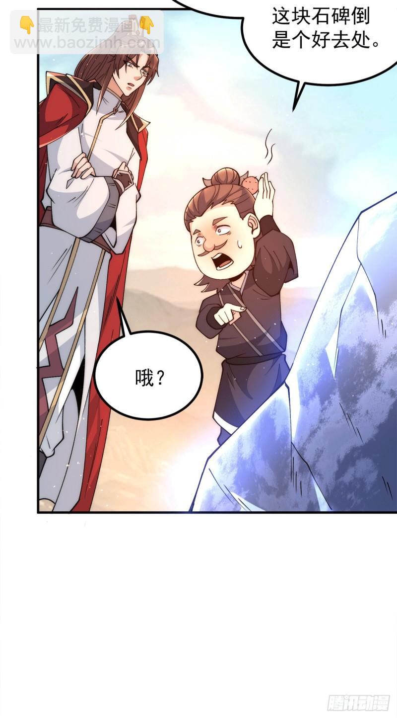 🍴九霄帝神 第245话 帅哥此地不许杀生哦 第8页