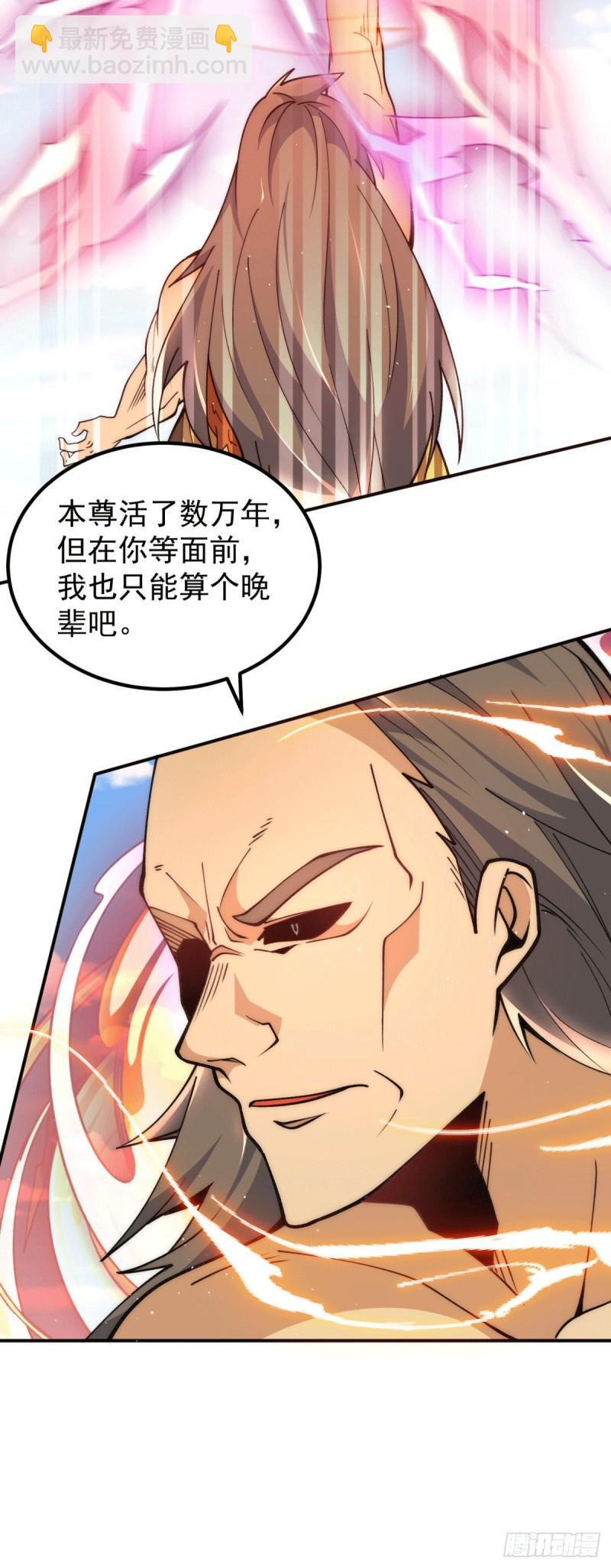 🍴九霄帝神 第247话 要的是臣服！ 第10页