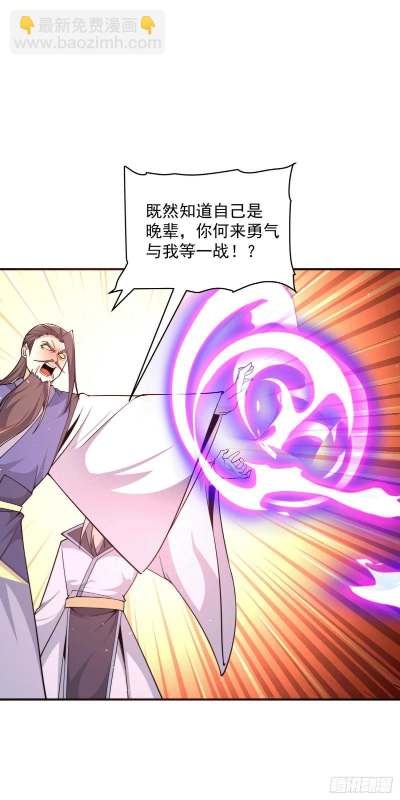 🍴九霄帝神 第247话 要的是臣服！ 第11页