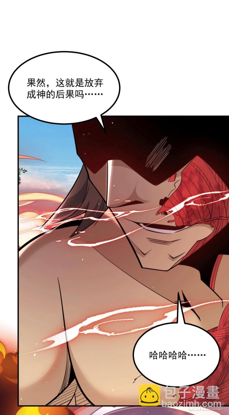 🍴九霄帝神 第247话 要的是臣服！ 第15页