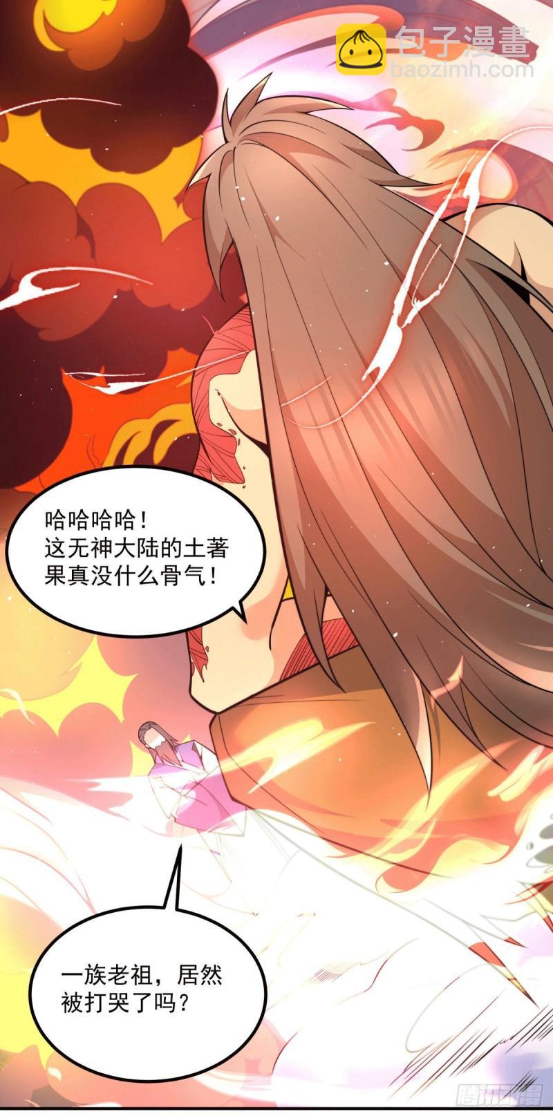 🍴九霄帝神 第247话 要的是臣服！ 第16页