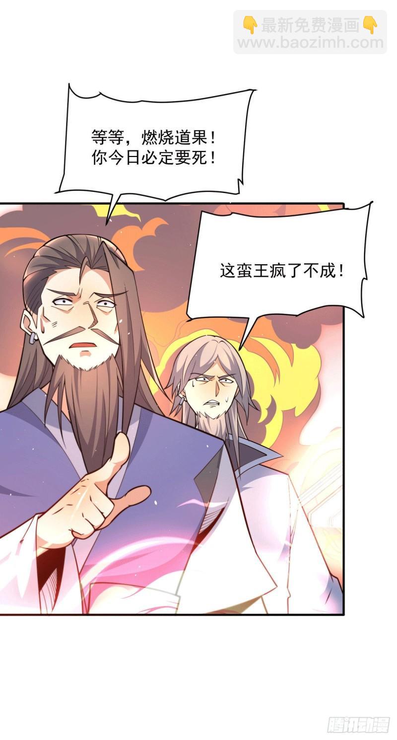 🍴九霄帝神 第247话 要的是臣服！ 第17页
