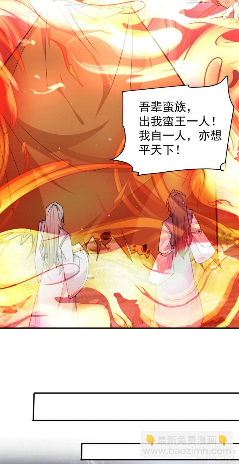 🍴九霄帝神 第247话 要的是臣服！ 第19页