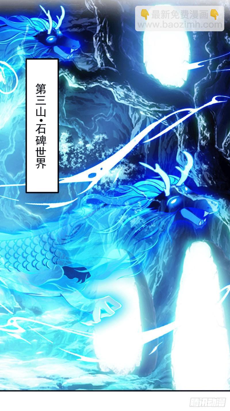 🍴九霄帝神 第247话 要的是臣服！ 第20页