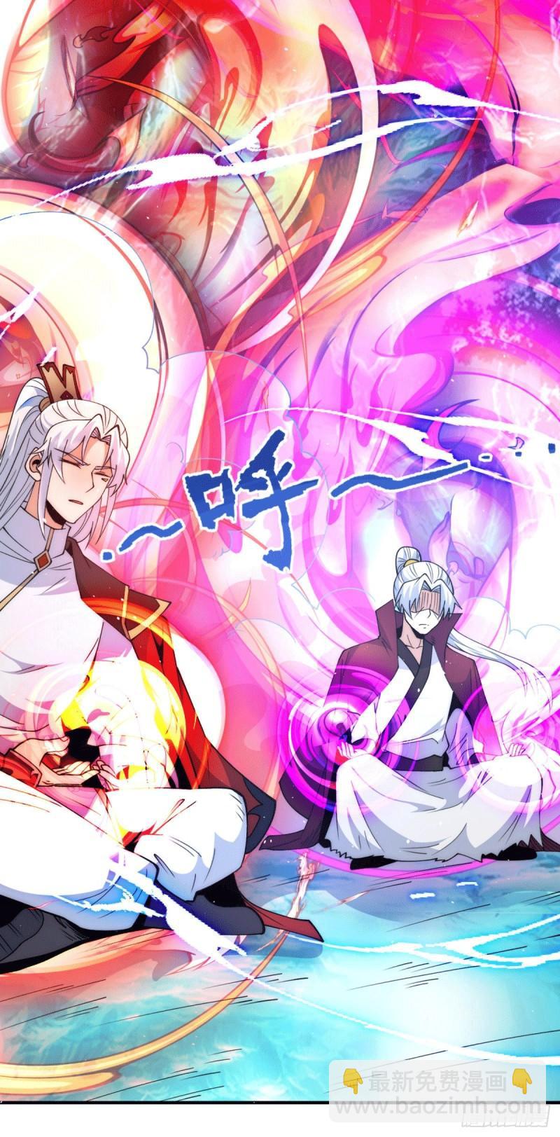 🍴九霄帝神 第247话 要的是臣服！ 第21页